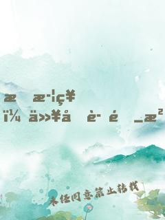 我武神，以劍證道